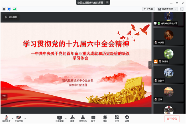 332103730f48436c84d23b4e5304cfe5.png 专题党课_副本.png