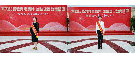 先进教师