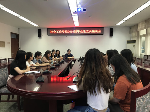 12894fc28e9e4d4081d3c0500054897b.jpg 19届毕业生党员座谈会2_副本.jpg