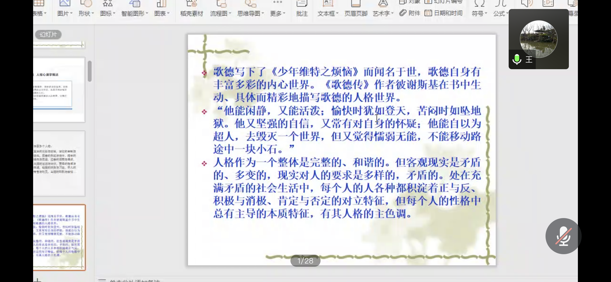 文本
描述已自动生成